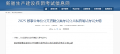 事业单元新纲领2025版新增内容理论