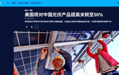 中国再创世界记载！2024商业顺差近万亿美媒：商