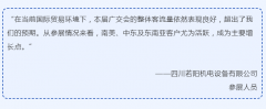 加快“蓉品”出川出海帮力成都武侯企业拓市场